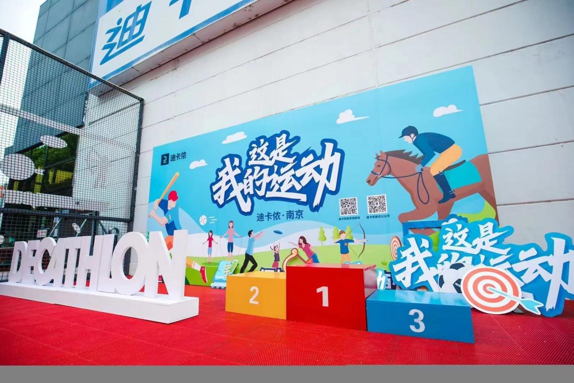 Decathlon迪卡侬标志logo图片-诗宸标志设计