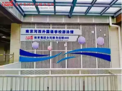 劈波斩浪,“泳”游高峰——南京河西外国语学校游泳馆学员们再创佳绩