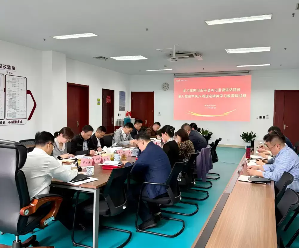 体育集团党委举办学习贯彻习近平总书记重要讲话精神 深入贯彻中央八项规定精神学习教育读书班