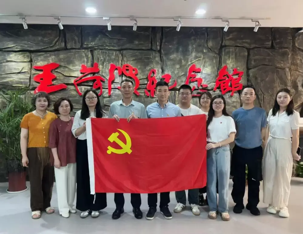 传承廉洁基因 强化作风建设——体康科贷党支部赴王荷波纪念馆开展现场研学活动