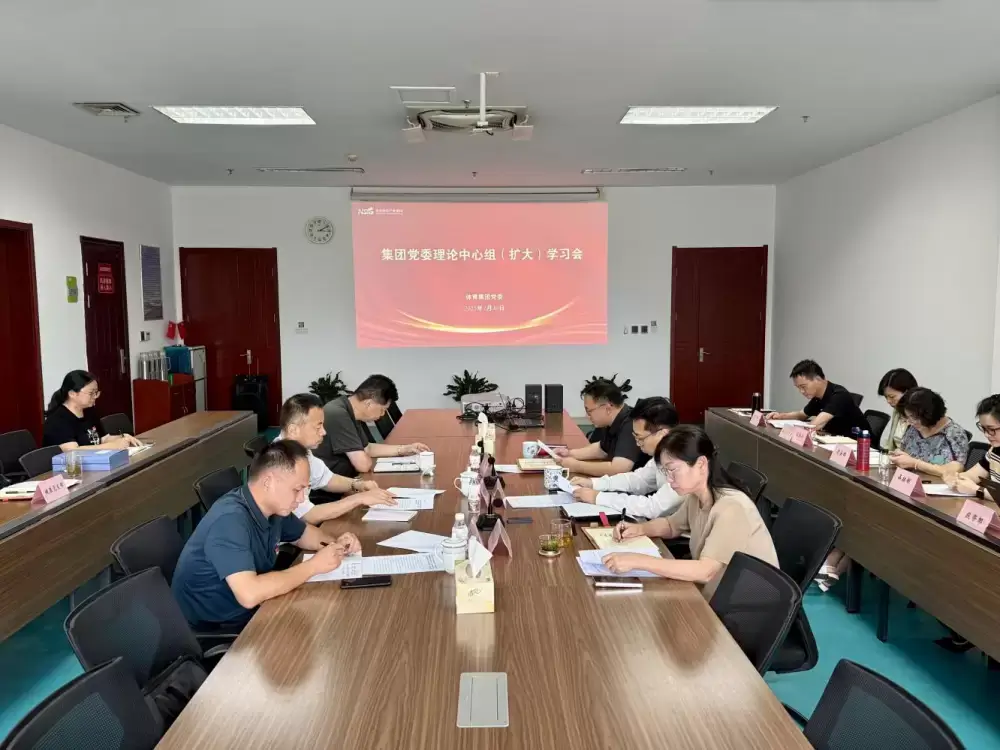 市国资委列席旁听体育集团党委理论学习中心组学习