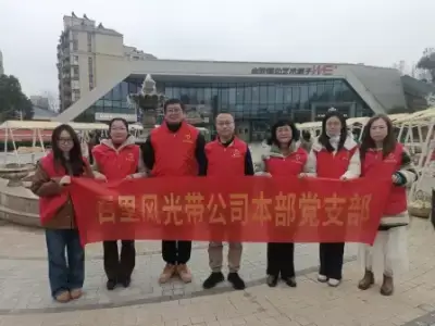 南京文旅集团明外郭风光带公司本部党支部开展元宵民俗大集党员志愿服务活动