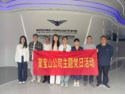 聚宝山公司开展“发展新质生产力 凝聚奋进新动能”党员教育培训